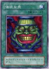 Pot of Greed