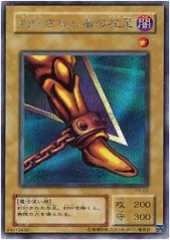 Left Leg of the Forbidden One