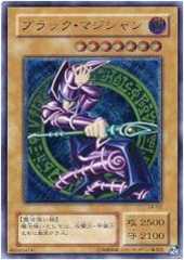 Dark Magician