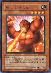 Berserk Gorilla