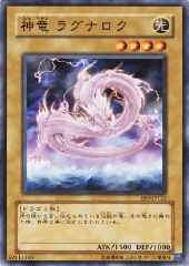 Divine Dragon Ragnarok