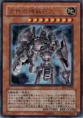 Ancient Gear Golem