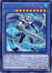 Nekroz of Trishula