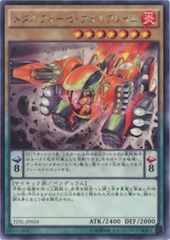 Metalfoes Volflame