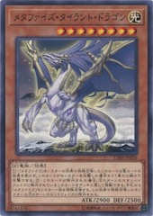 Metaphys Tyrant Dragon