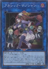 Akashic Magician