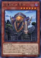 World Legacy - "World Shield"