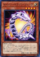 Cyber Dragon Vier