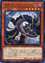 Thunder Dragondark