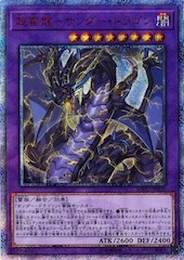 Thunder Dragon Colossus