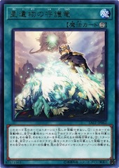 World Legacy Guardragon