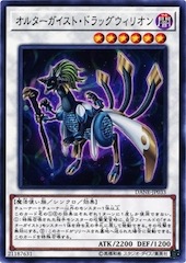 Altergeist Dragvirion