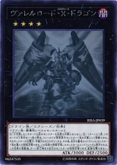 Borreload eXcharge Dragon