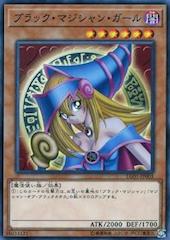 Dark Magician Girl