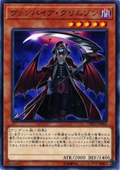 Vampire Grimson