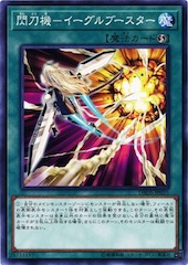 Sky Striker Mecha - Eagle Booster