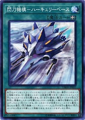 Sky Striker Mecharmory - Hercules Base