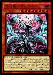 Chaos Dragon Levianeer