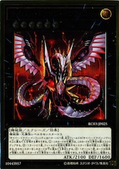 Cyber Dragon Infinity