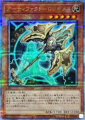 Artifact Lancea