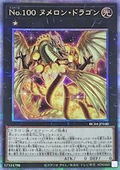 Number 100: Numeron Dragon