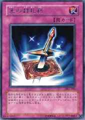 Lightforce Sword