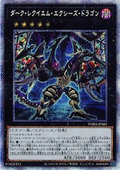 Dark Requiem Xyz Dragon