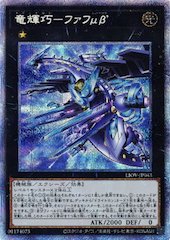 Drytron Mu Beta Fafnir