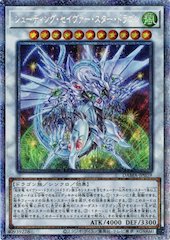 Shooting Majestic Star Dragon