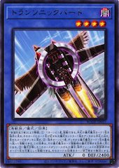 Transonic Bird