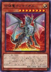 Timaeus the United Dragon