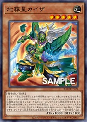 Kaiza the Hidden Star