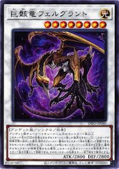 Skeletal Dragon Felgrand