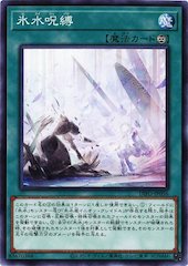 Icejade Curse