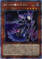 Blackwing - Sudri the Phantom Glimmer