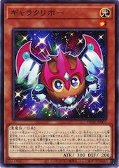 Galactikuriboh