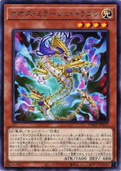 Chaos Mirage Dragon