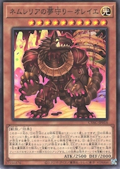 Nemleria Dream Defender - Oreiller