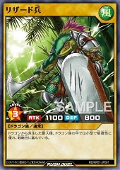 Lizard Soldier (RD)