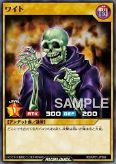 Skull Servant (RD)