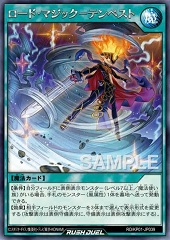 Road Magic - Tempest