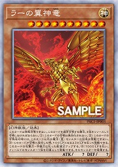 The Winged Dragon of Ra