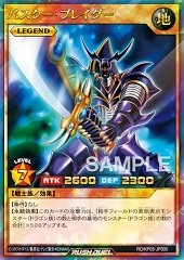 Buster Blader (RD)