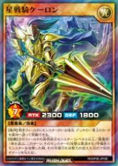 Star Battle Knight Cheron