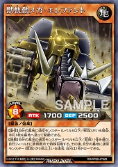 Mega Elephant the Mobile Beast Cavalry