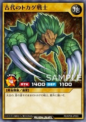 Ancient Lizard Warrior (RD)