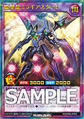 Fantasia Strike Dragon Miragiastar F