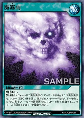 Makiu, the Magical Mist (RD)