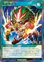 Yokai Tiger Orient Strike