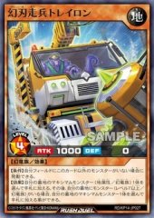 Constructor Driver Soldier Trailon